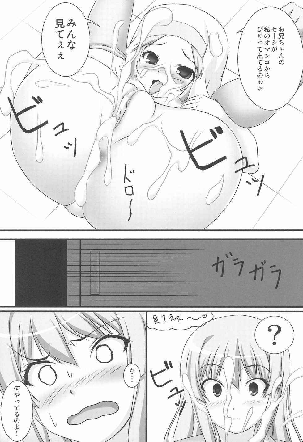 [Tarehamu (Fujirin)] Boku wa Cosplay ga Suki na Wake ja nai (Boku wa Tomodachi ga Sukunai) - Page 25