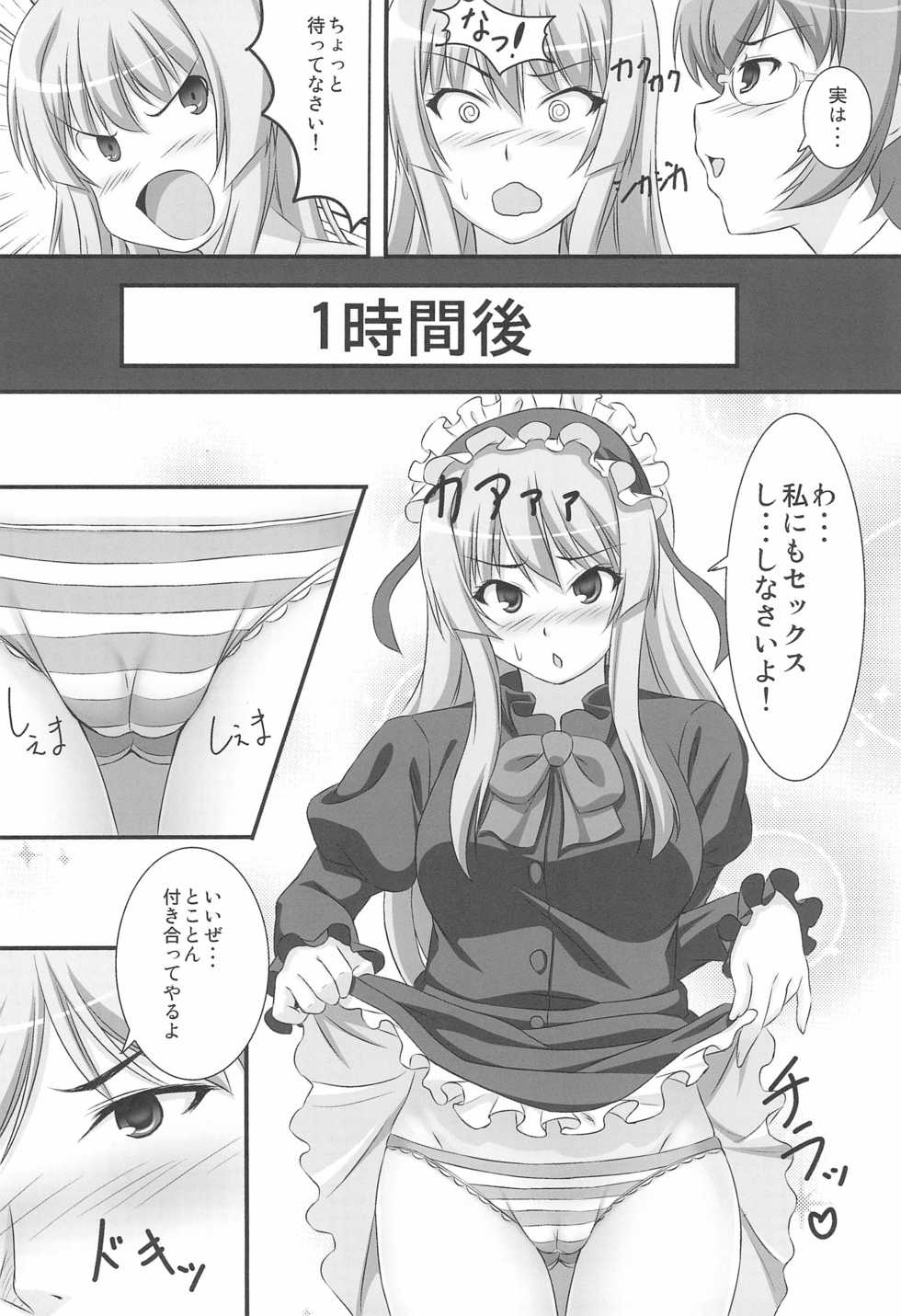 [Tarehamu (Fujirin)] Boku wa Cosplay ga Suki na Wake ja nai (Boku wa Tomodachi ga Sukunai) - Page 26