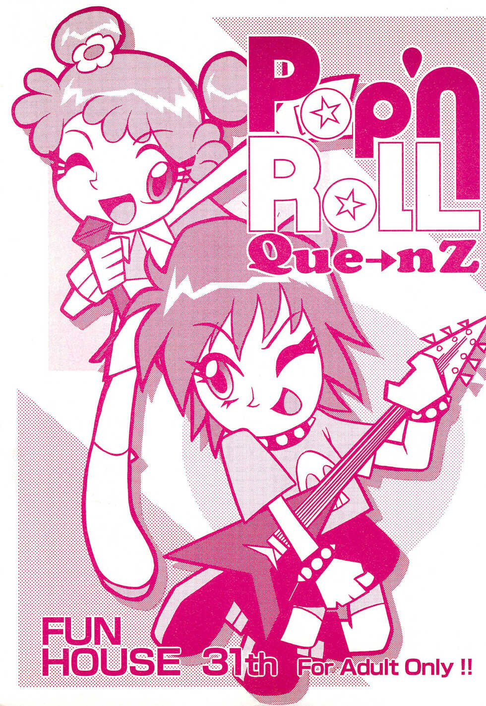 [Komachiya (Various)] Pop’n Roll Que→Nz (Hi! Hi! Puffy AmiYumi) - Page 1