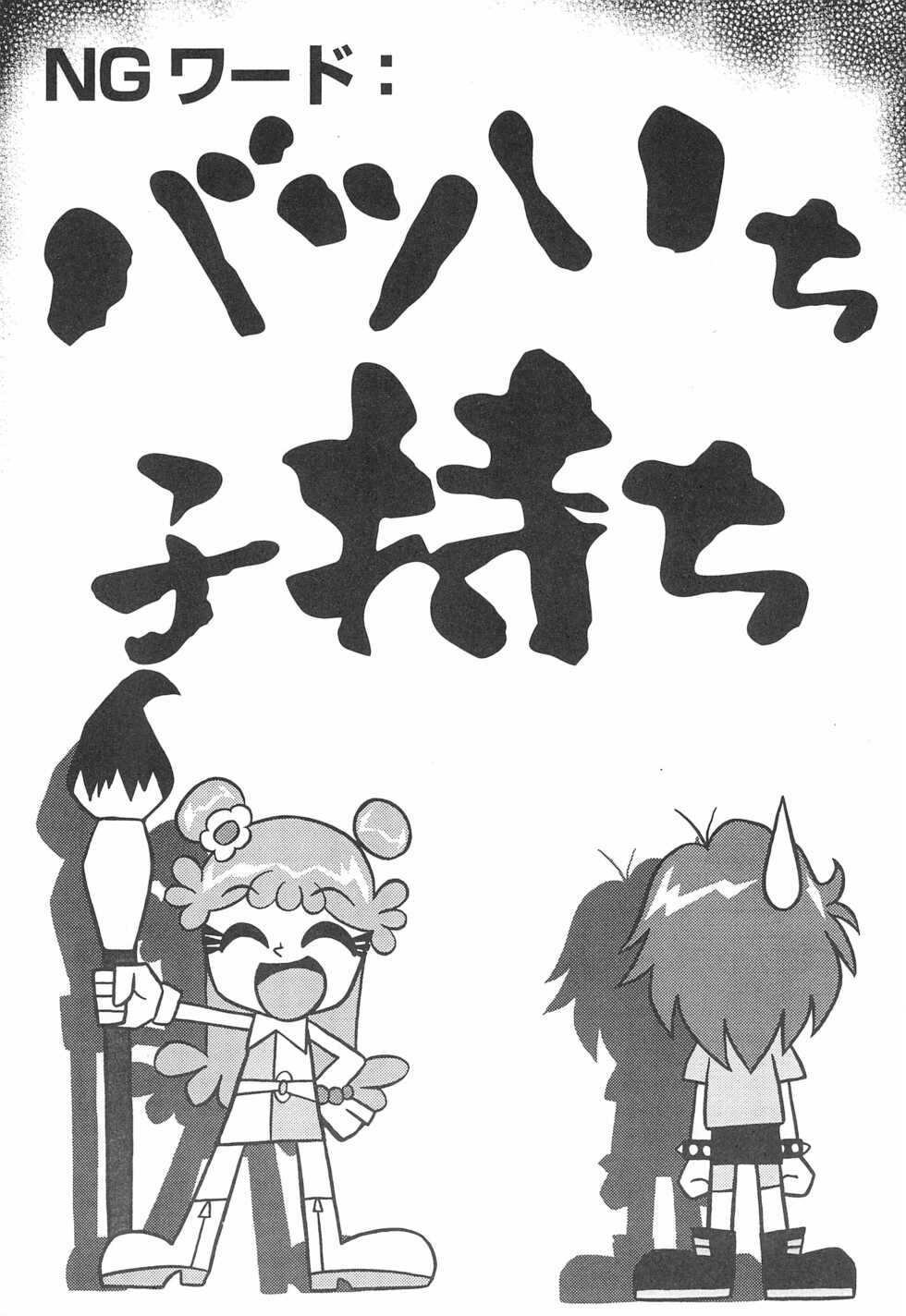 [Komachiya (Various)] Pop’n Roll Que→Nz (Hi! Hi! Puffy AmiYumi) - Page 3