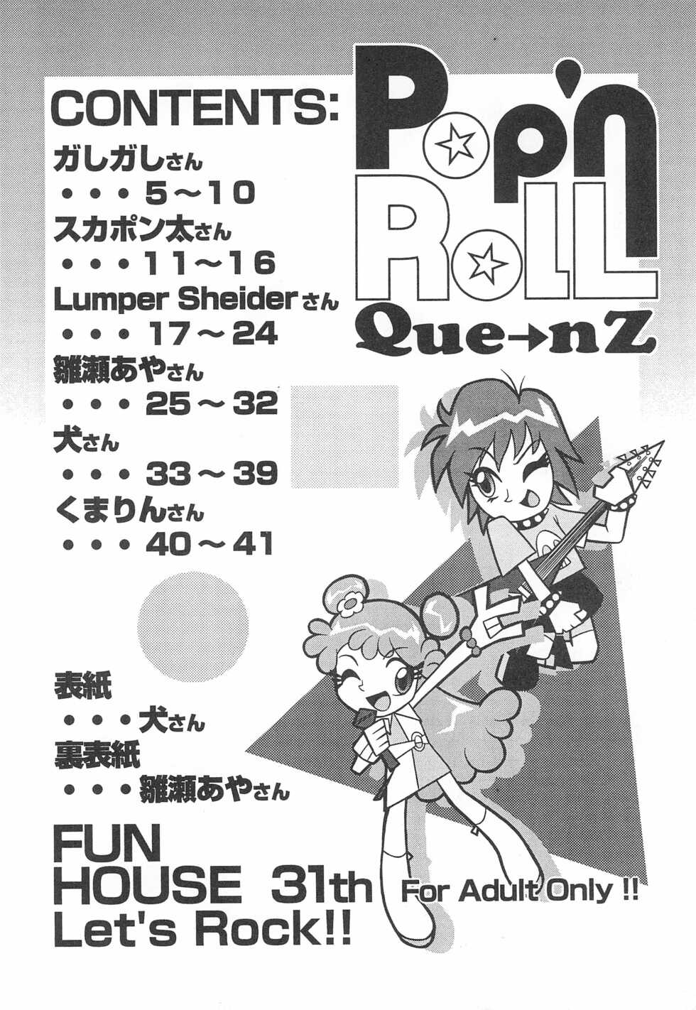 [Komachiya (Various)] Pop’n Roll Que→Nz (Hi! Hi! Puffy AmiYumi) - Page 4
