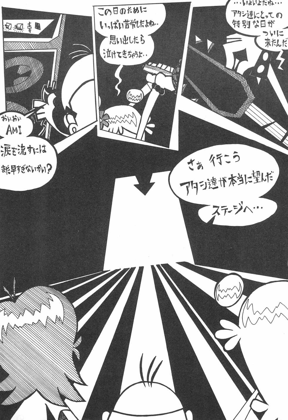 [Komachiya (Various)] Pop’n Roll Que→Nz (Hi! Hi! Puffy AmiYumi) - Page 5