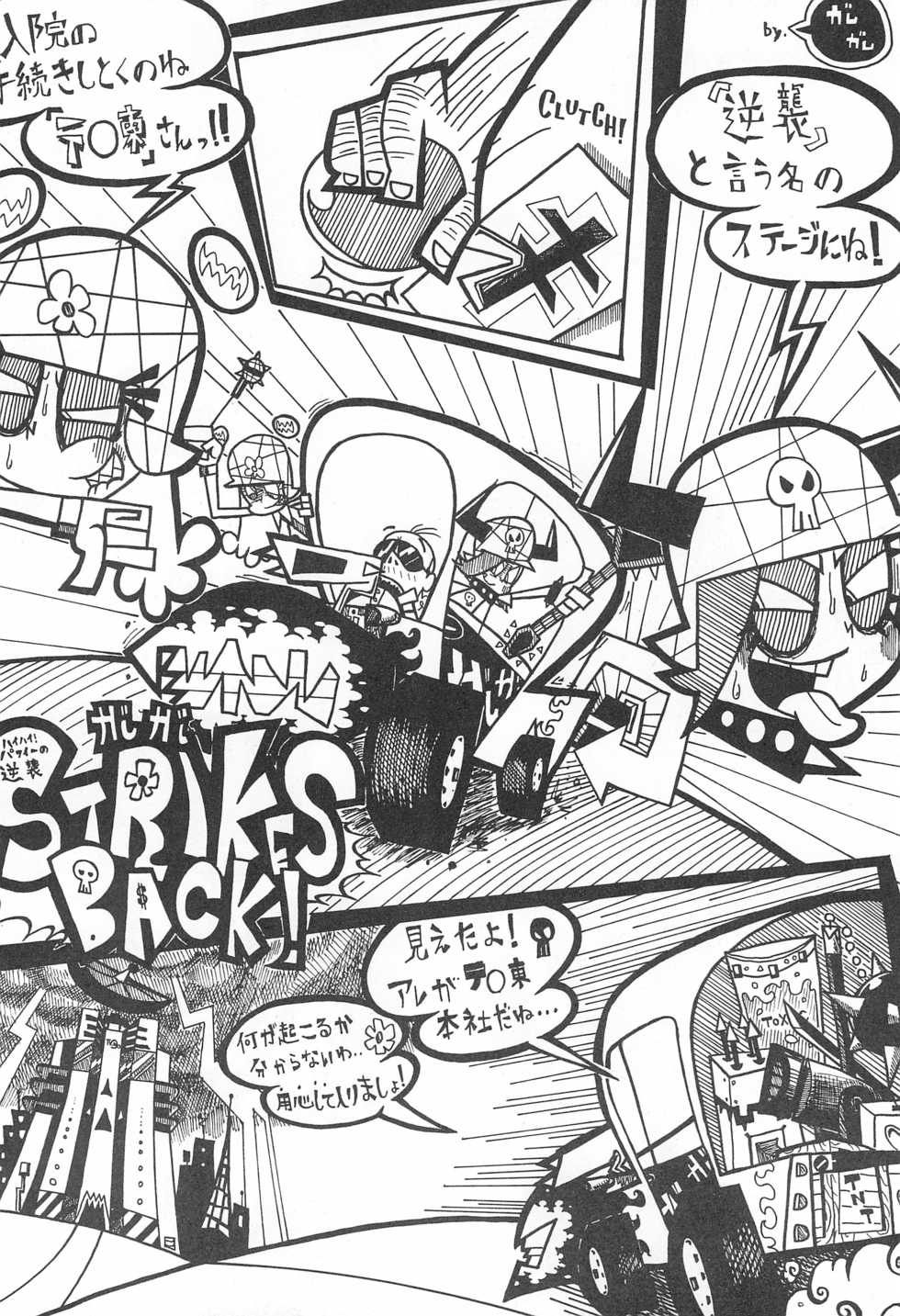 [Komachiya (Various)] Pop’n Roll Que→Nz (Hi! Hi! Puffy AmiYumi) - Page 6