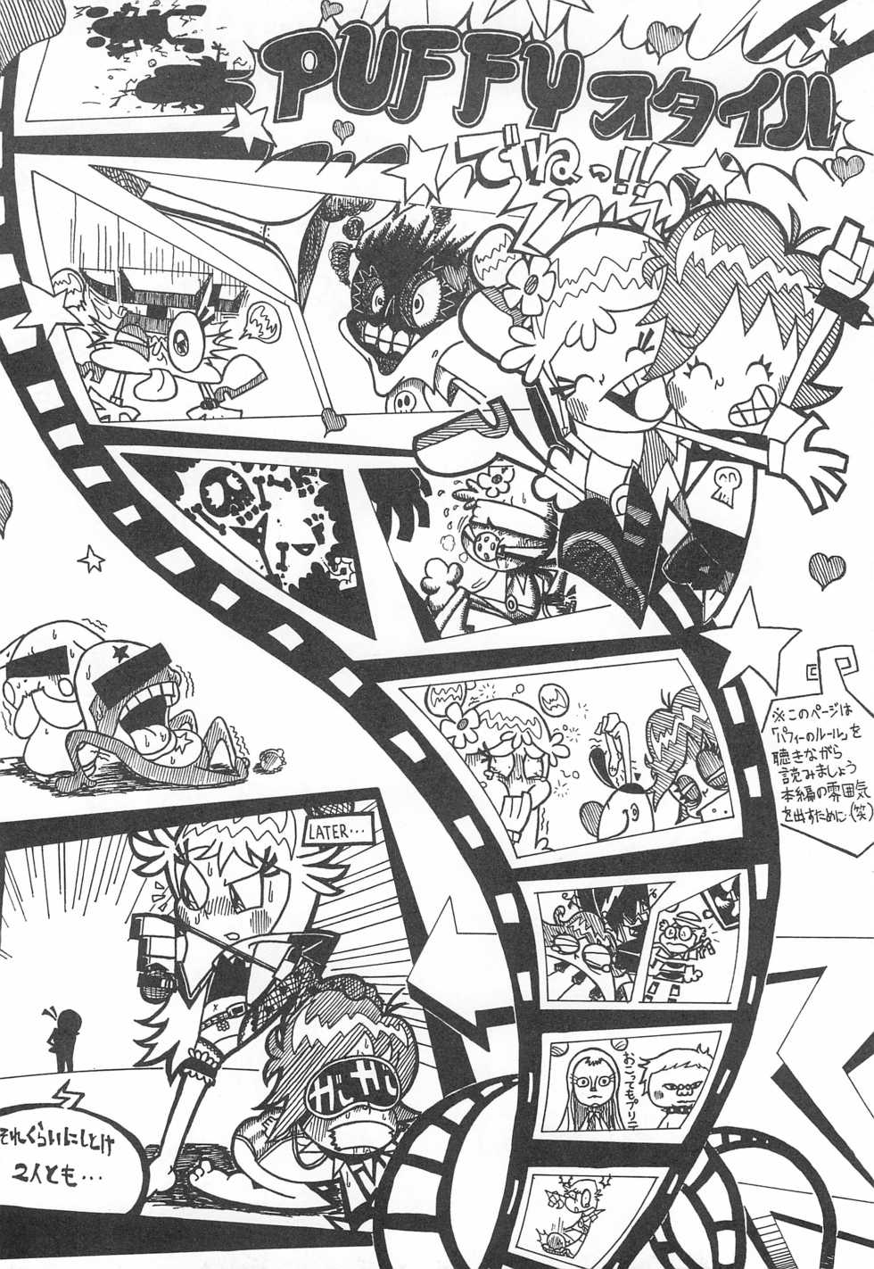 [Komachiya (Various)] Pop’n Roll Que→Nz (Hi! Hi! Puffy AmiYumi) - Page 8