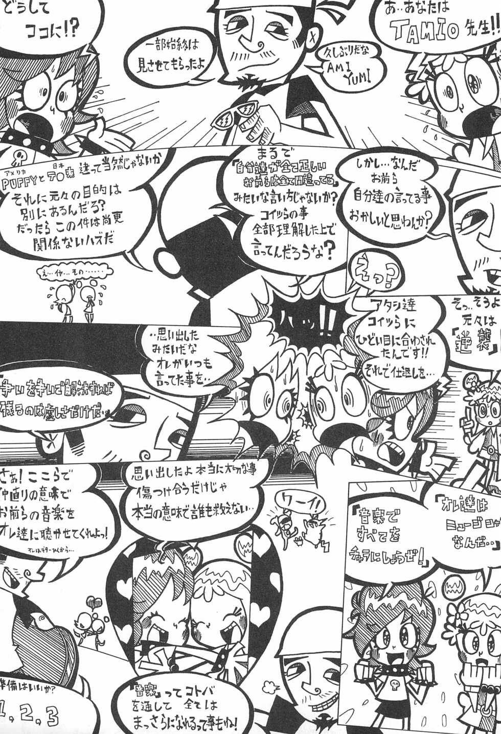 [Komachiya (Various)] Pop’n Roll Que→Nz (Hi! Hi! Puffy AmiYumi) - Page 9