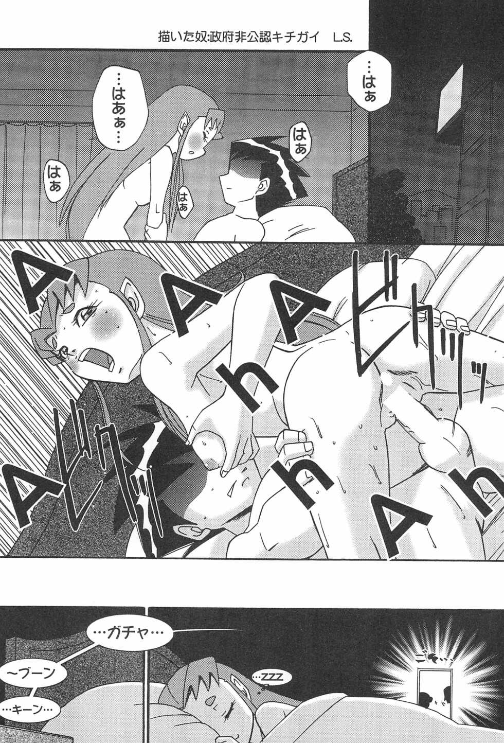 [Komachiya (Various)] Pop’n Roll Que→Nz (Hi! Hi! Puffy AmiYumi) - Page 17