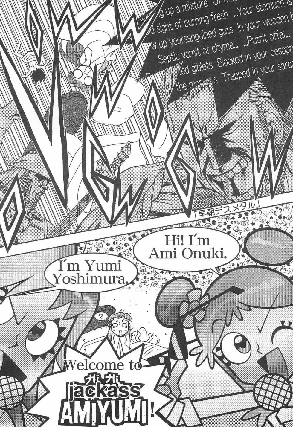 [Komachiya (Various)] Pop’n Roll Que→Nz (Hi! Hi! Puffy AmiYumi) - Page 18