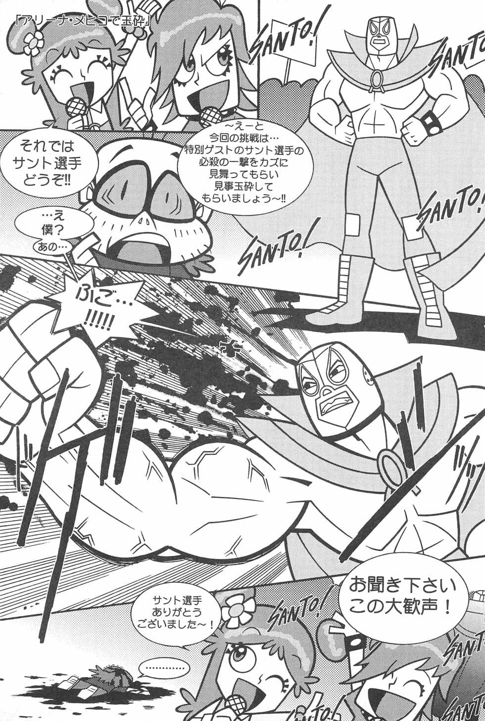 [Komachiya (Various)] Pop’n Roll Que→Nz (Hi! Hi! Puffy AmiYumi) - Page 19