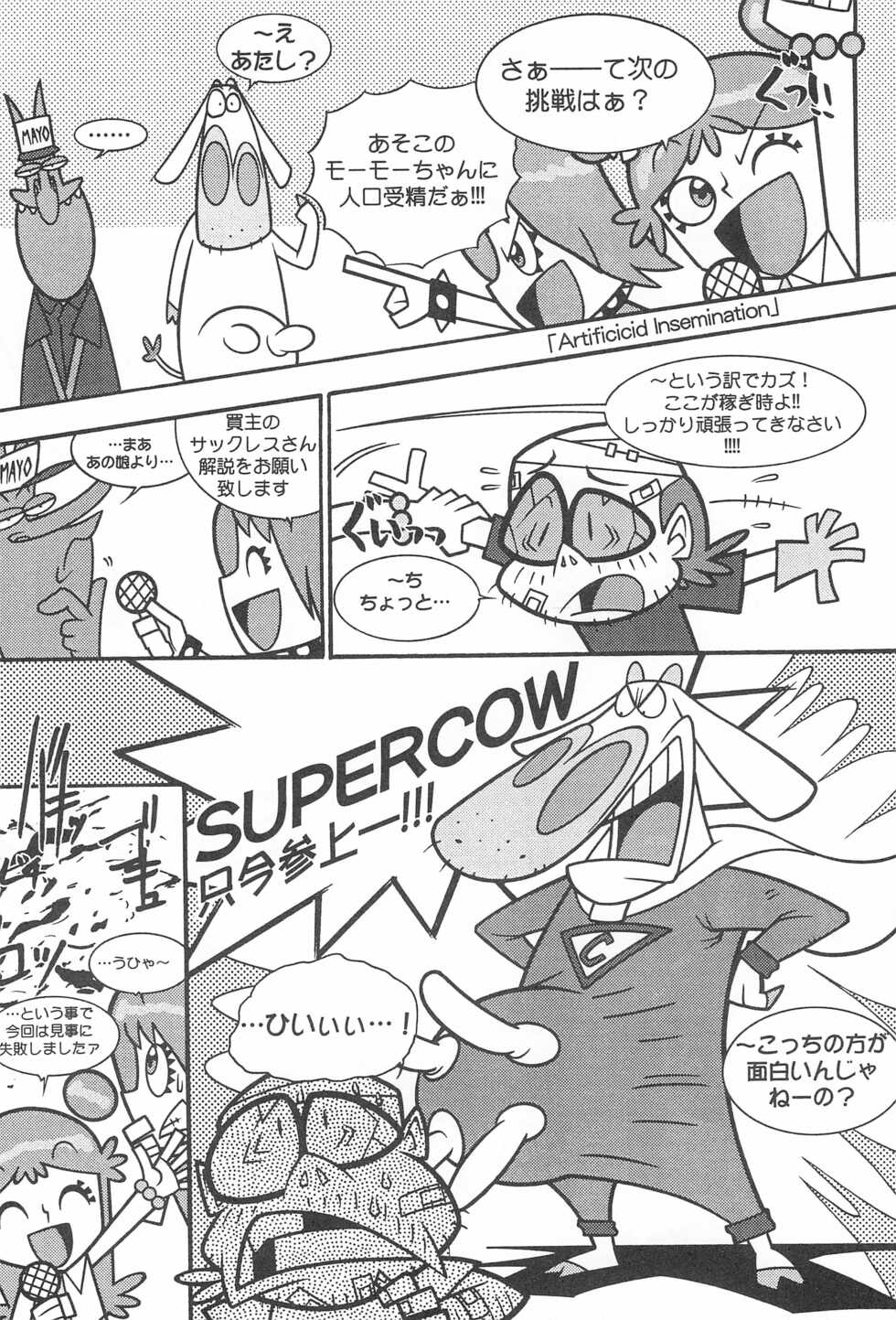 [Komachiya (Various)] Pop’n Roll Que→Nz (Hi! Hi! Puffy AmiYumi) - Page 20