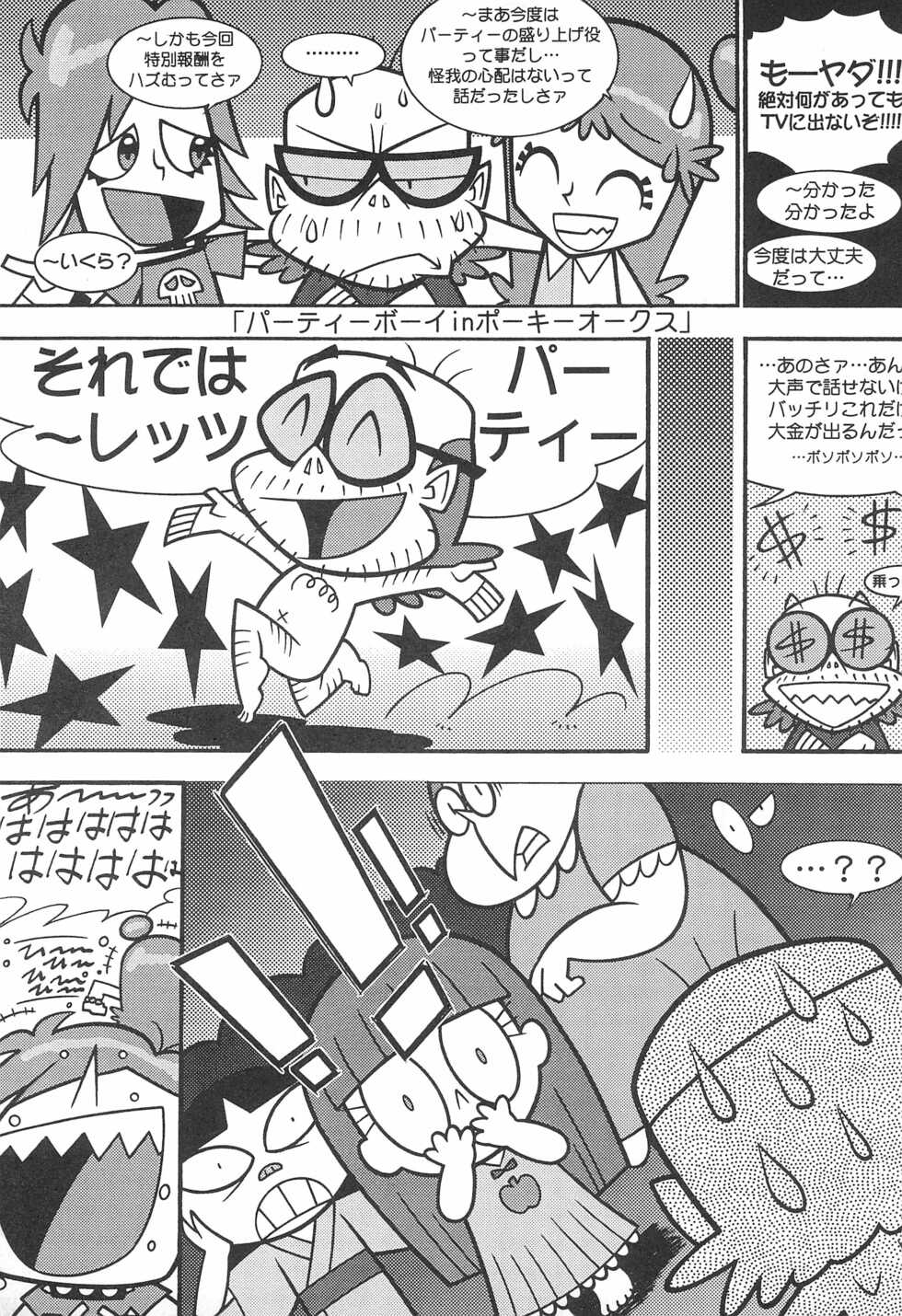 [Komachiya (Various)] Pop’n Roll Que→Nz (Hi! Hi! Puffy AmiYumi) - Page 23