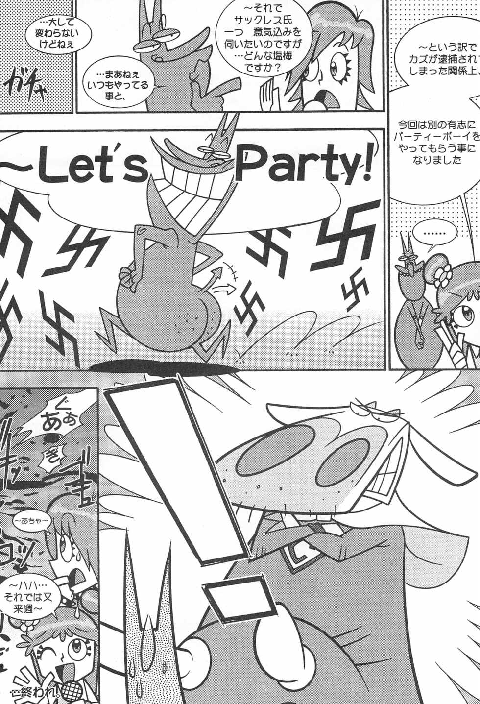 [Komachiya (Various)] Pop’n Roll Que→Nz (Hi! Hi! Puffy AmiYumi) - Page 24