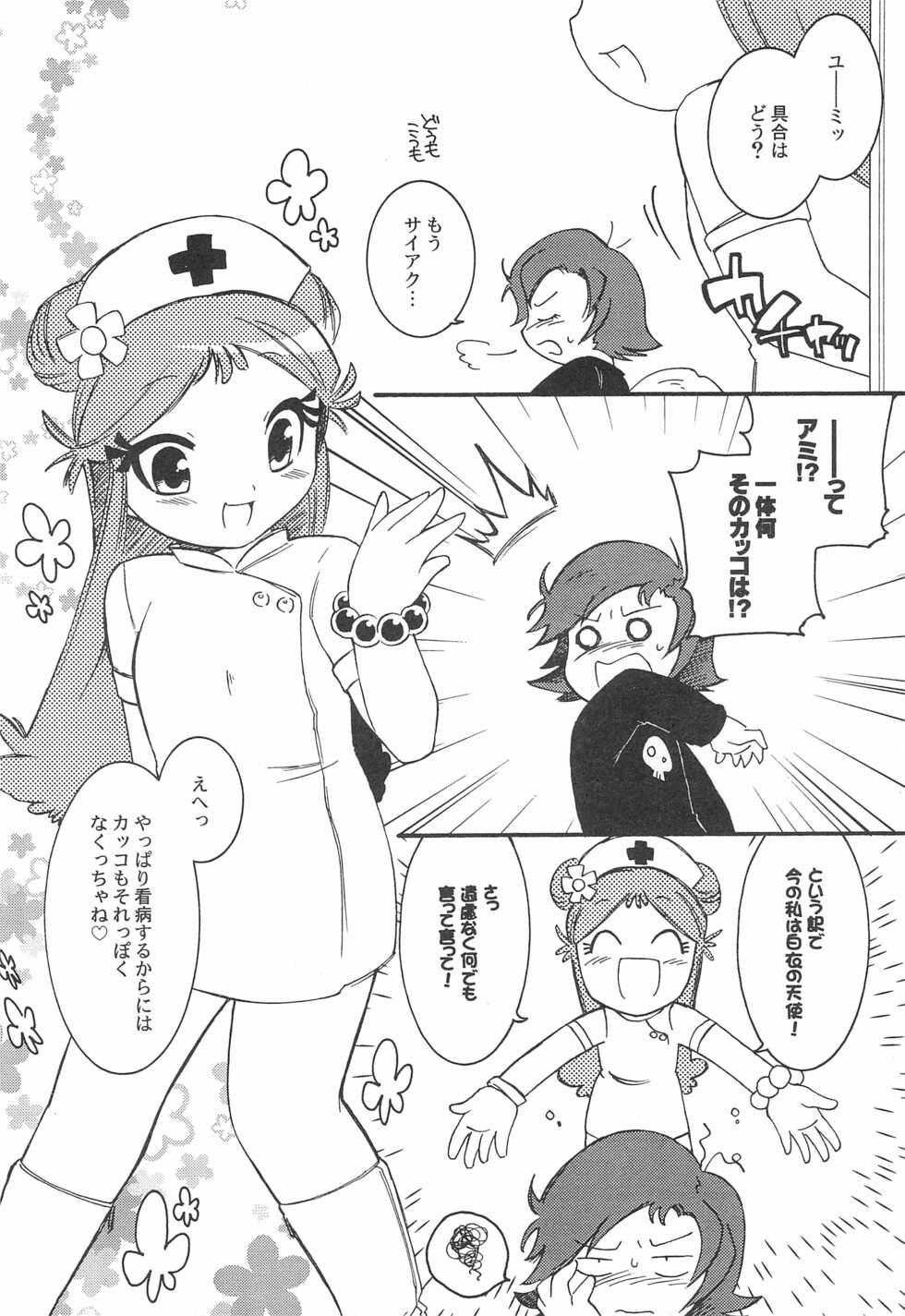 [Komachiya (Various)] Pop’n Roll Que→Nz (Hi! Hi! Puffy AmiYumi) - Page 26
