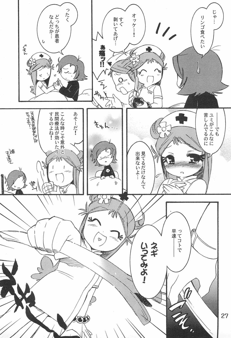 [Komachiya (Various)] Pop’n Roll Que→Nz (Hi! Hi! Puffy AmiYumi) - Page 27