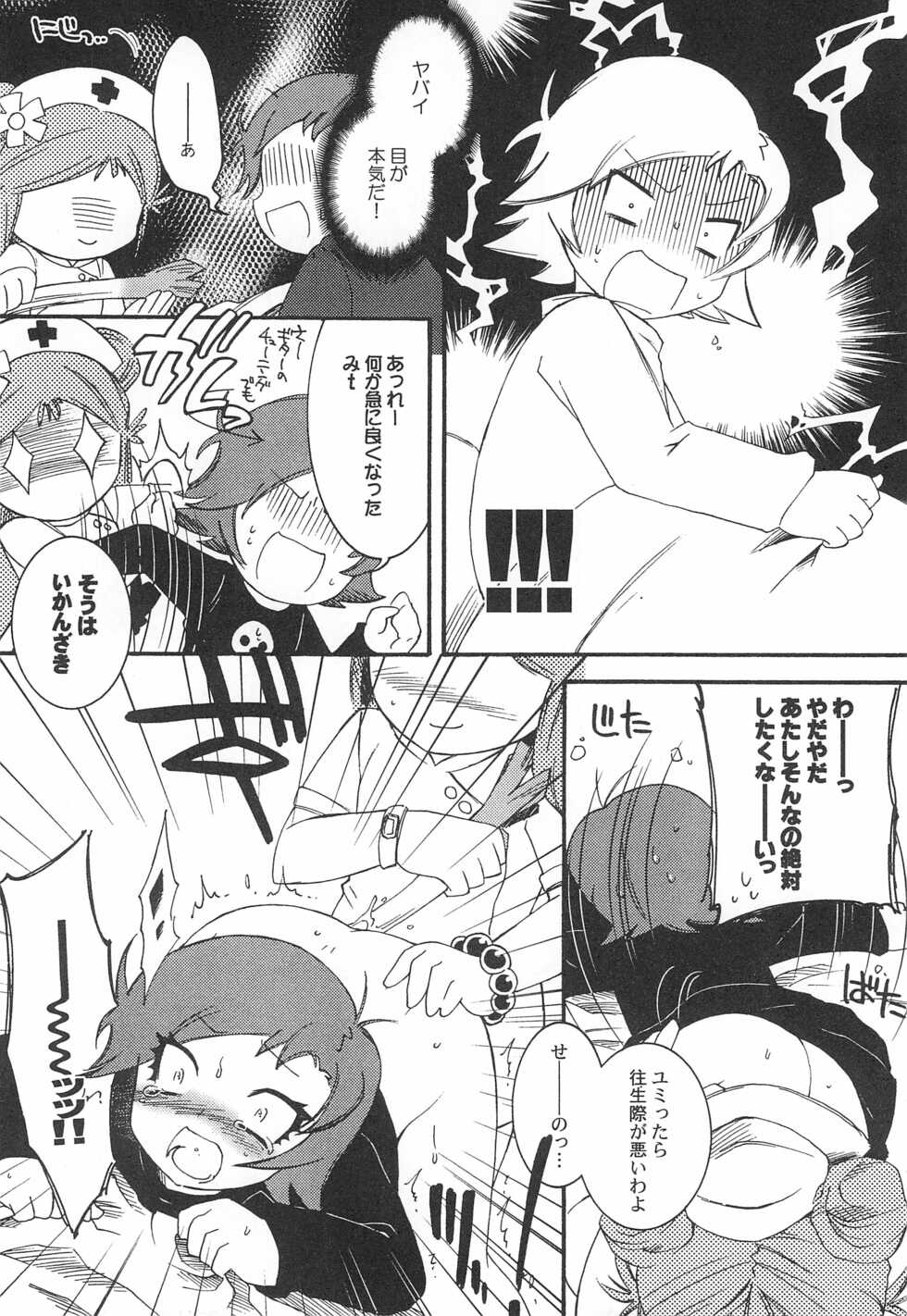 [Komachiya (Various)] Pop’n Roll Que→Nz (Hi! Hi! Puffy AmiYumi) - Page 28