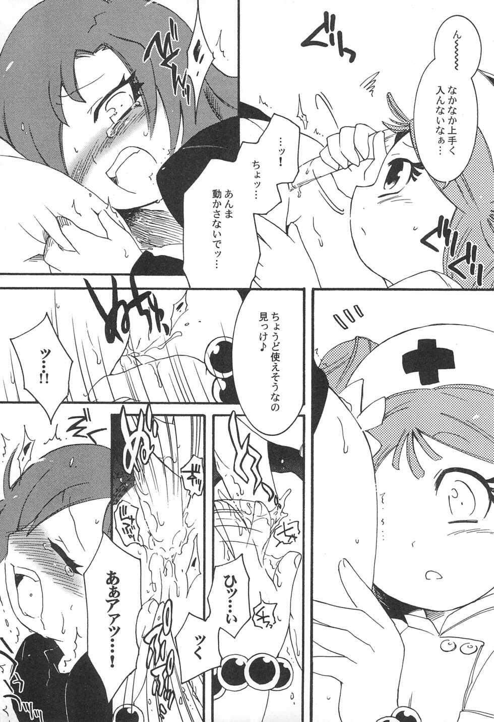 [Komachiya (Various)] Pop’n Roll Que→Nz (Hi! Hi! Puffy AmiYumi) - Page 29