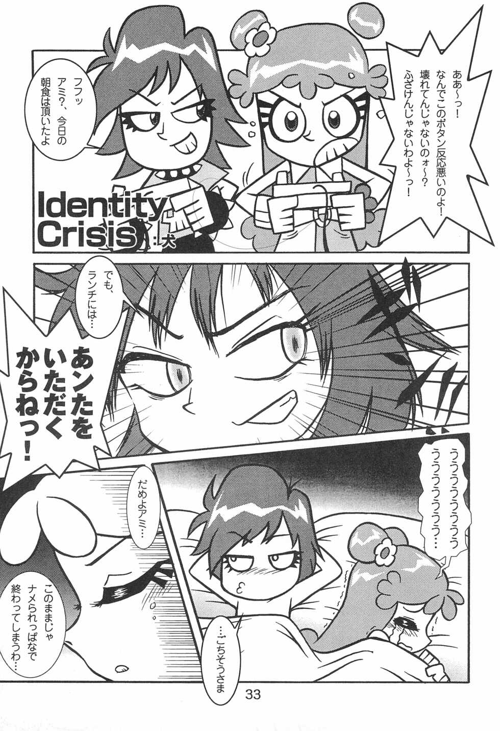 [Komachiya (Various)] Pop’n Roll Que→Nz (Hi! Hi! Puffy AmiYumi) - Page 33