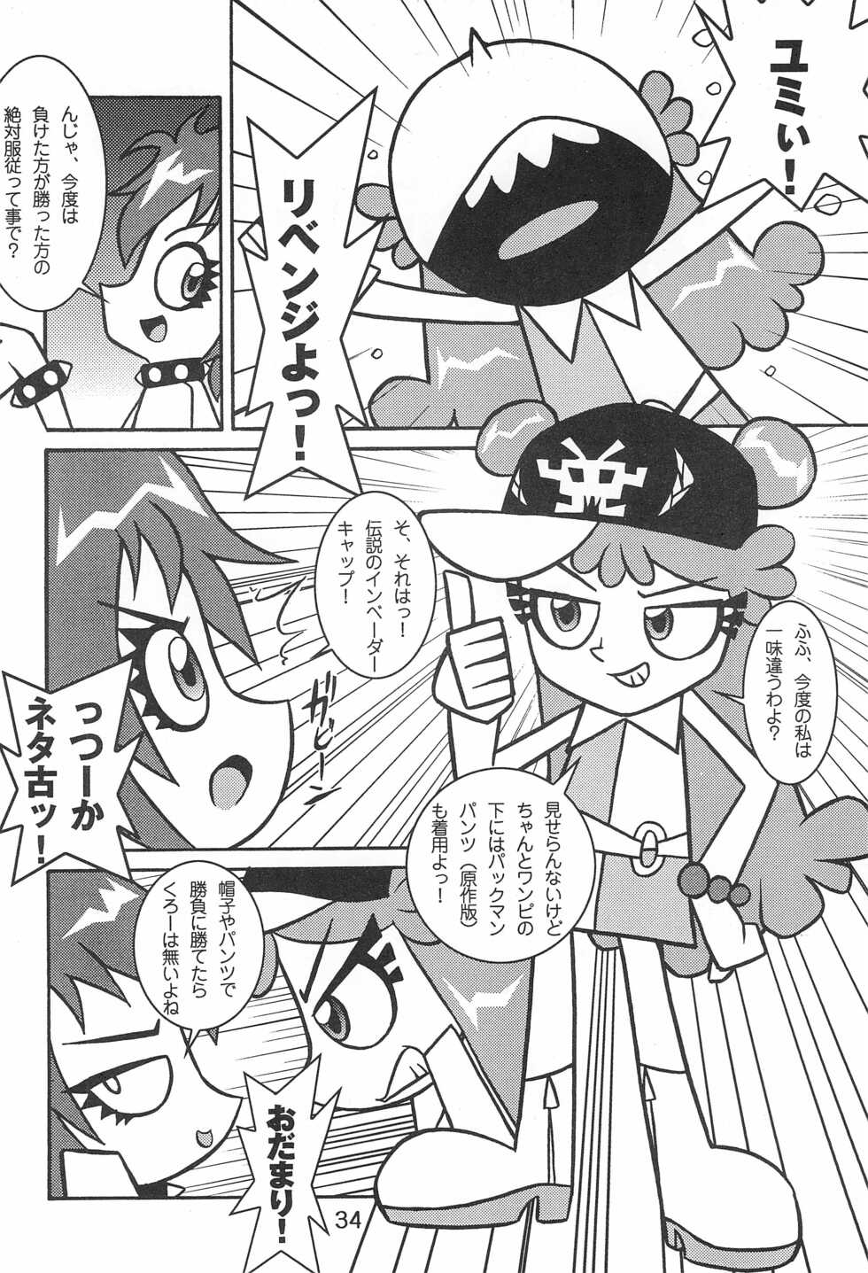 [Komachiya (Various)] Pop’n Roll Que→Nz (Hi! Hi! Puffy AmiYumi) - Page 34