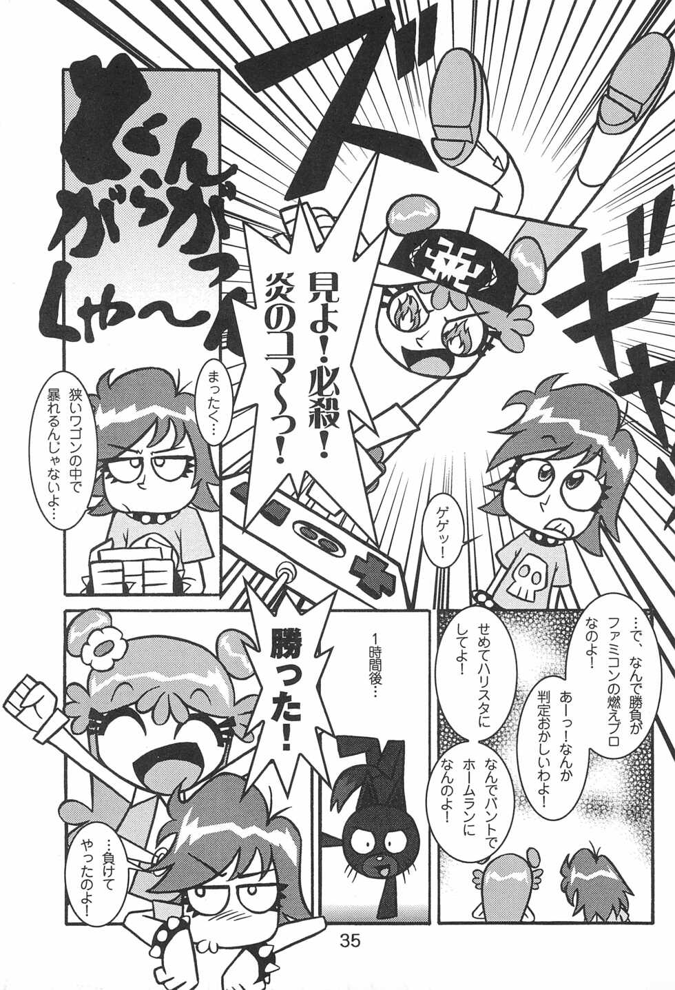 [Komachiya (Various)] Pop’n Roll Que→Nz (Hi! Hi! Puffy AmiYumi) - Page 35