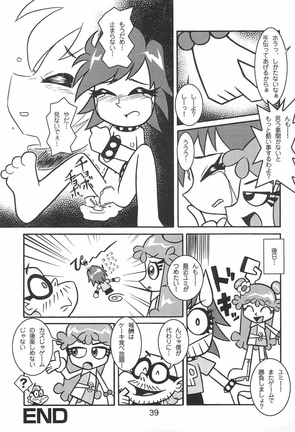 [Komachiya (Various)] Pop’n Roll Que→Nz (Hi! Hi! Puffy AmiYumi) - Page 39