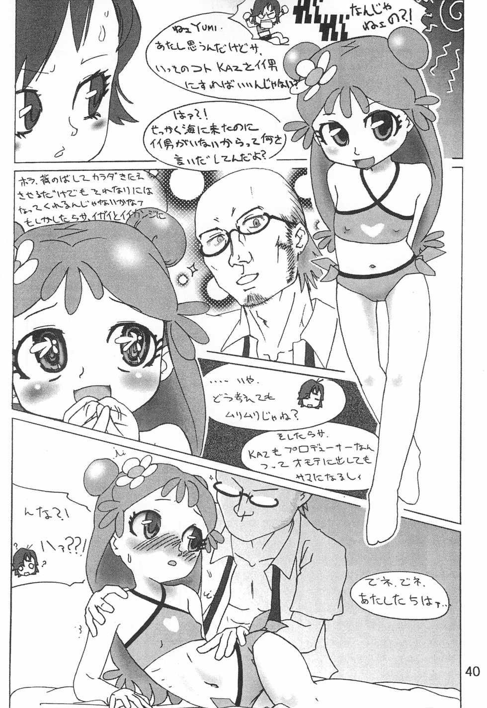 [Komachiya (Various)] Pop’n Roll Que→Nz (Hi! Hi! Puffy AmiYumi) - Page 40