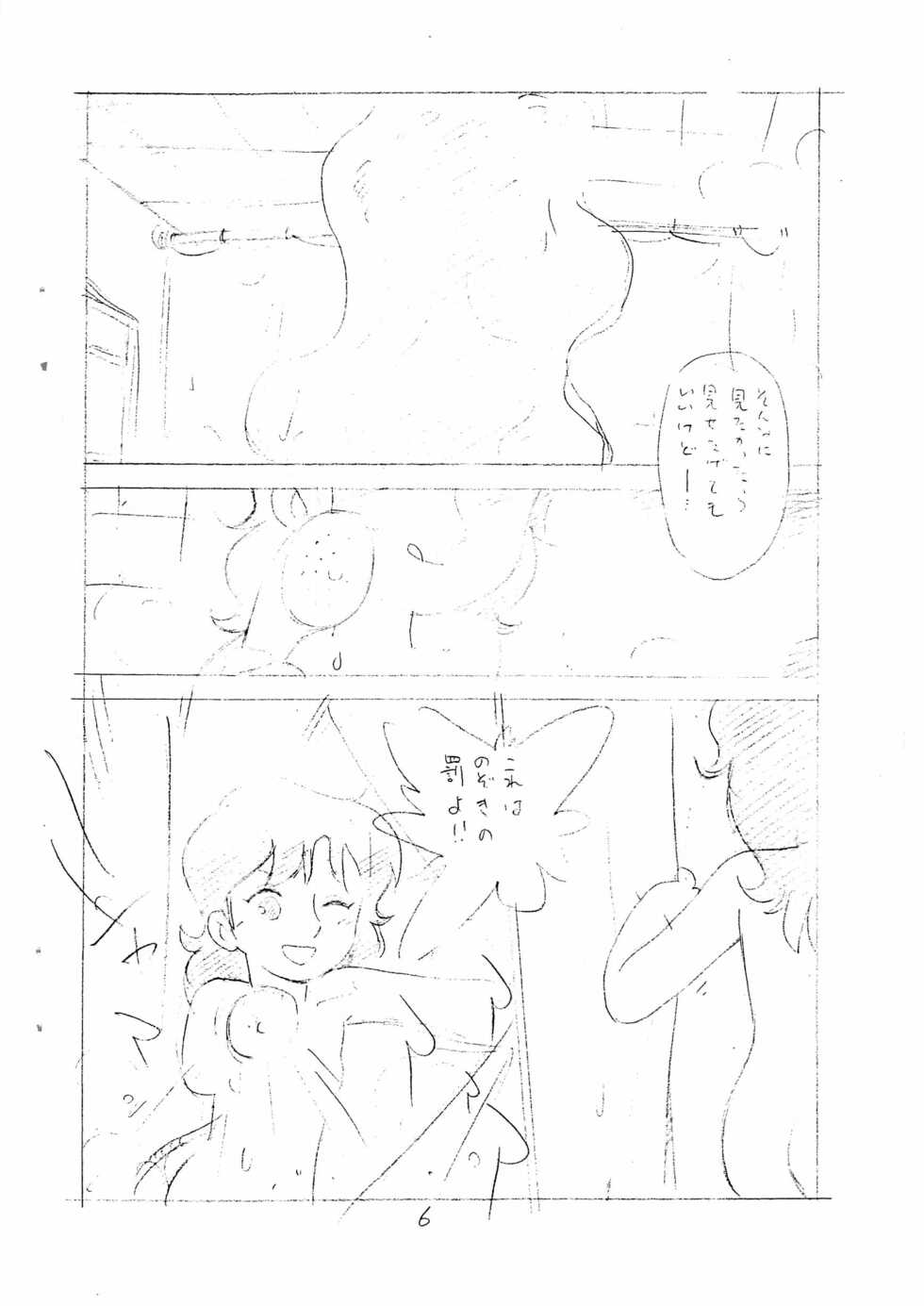 [Shinsekai Soukensha (Asari Yoshitoo)] Enpitsu Kaki Eromanga (Tetsujin 28-gou) - Page 6