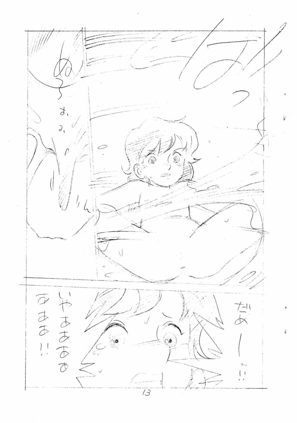 [Shinsekai Soukensha (Asari Yoshitoo)] Enpitsu Kaki Eromanga (Tetsujin 28-gou) - Page 13