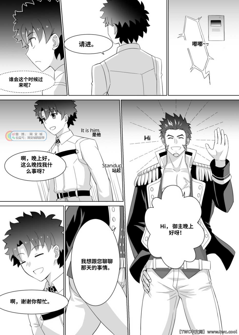 [Jtu] Ready to conquer (Fate/Grand Order) [Chinese] [同文城] [Digital] - Page 13