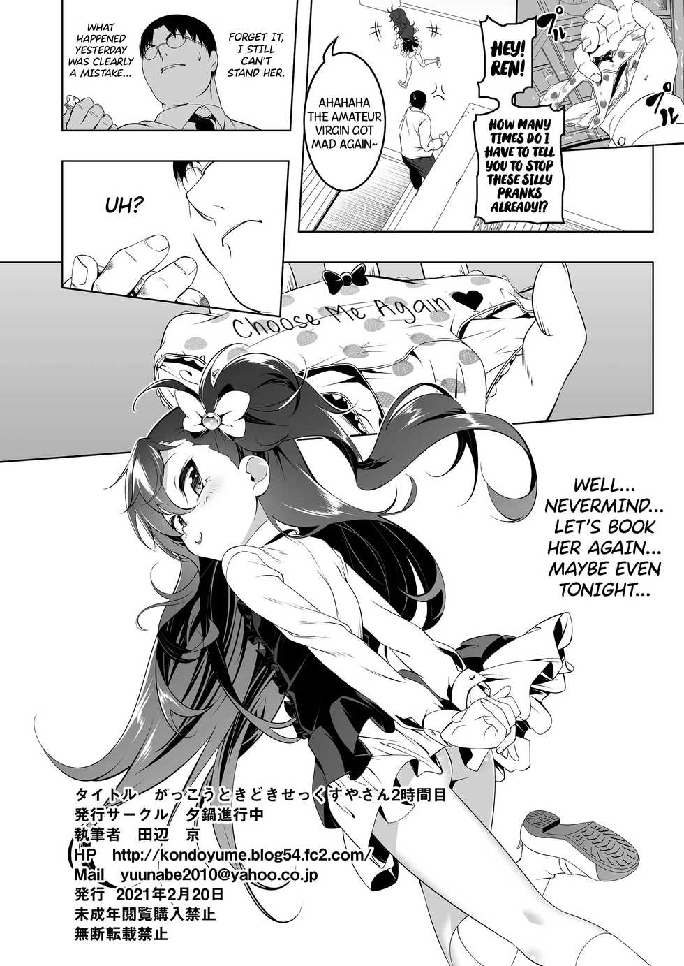 [Yuunabe Shinkouchuu (Tanabe Kyou)] Gakkou Tokidoki Sex Ya-san 2-jikanme | The School is Occasionally a Sex Shop 2 ~Year ●, Class 1, Seat Number 1:Aikawa Ren~ [English] [Black Grimoires] [Digital] - Page 33