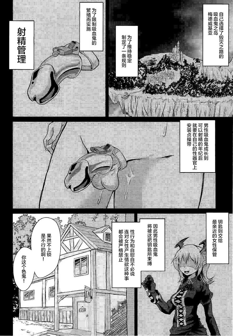 (C92) [Pritannia (Pri)] Veight no Kagi (Granblue Fantasy) [Chinese] [新桥月白日语社汉化] - Page 5