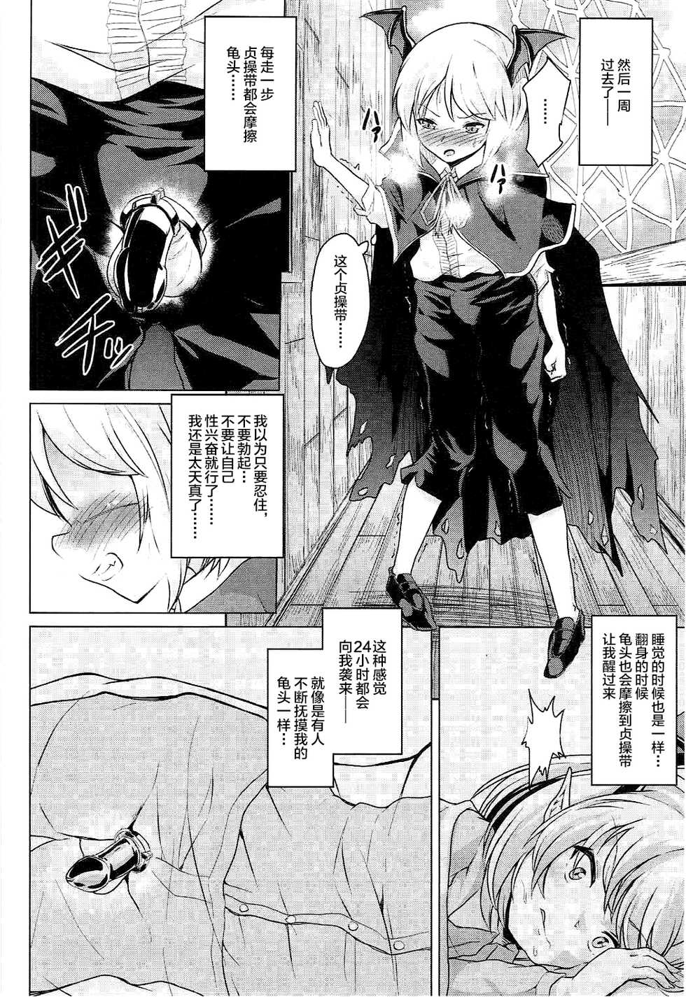 (C92) [Pritannia (Pri)] Veight no Kagi (Granblue Fantasy) [Chinese] [新桥月白日语社汉化] - Page 17