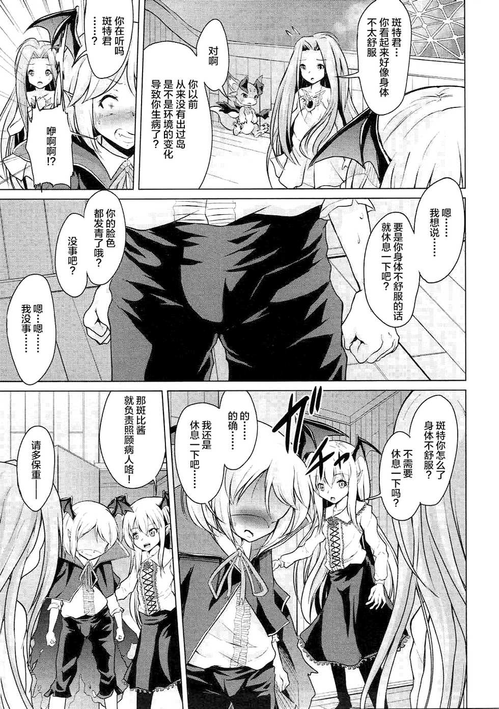 (C92) [Pritannia (Pri)] Veight no Kagi (Granblue Fantasy) [Chinese] [新桥月白日语社汉化] - Page 18