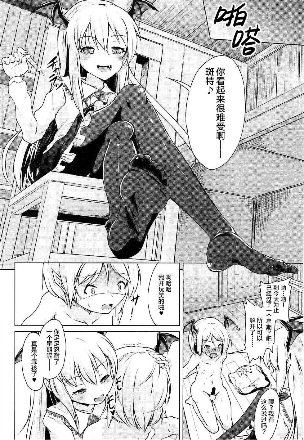 (C92) [Pritannia (Pri)] Veight no Kagi (Granblue Fantasy) [Chinese] [新桥月白日语社汉化] - Page 19