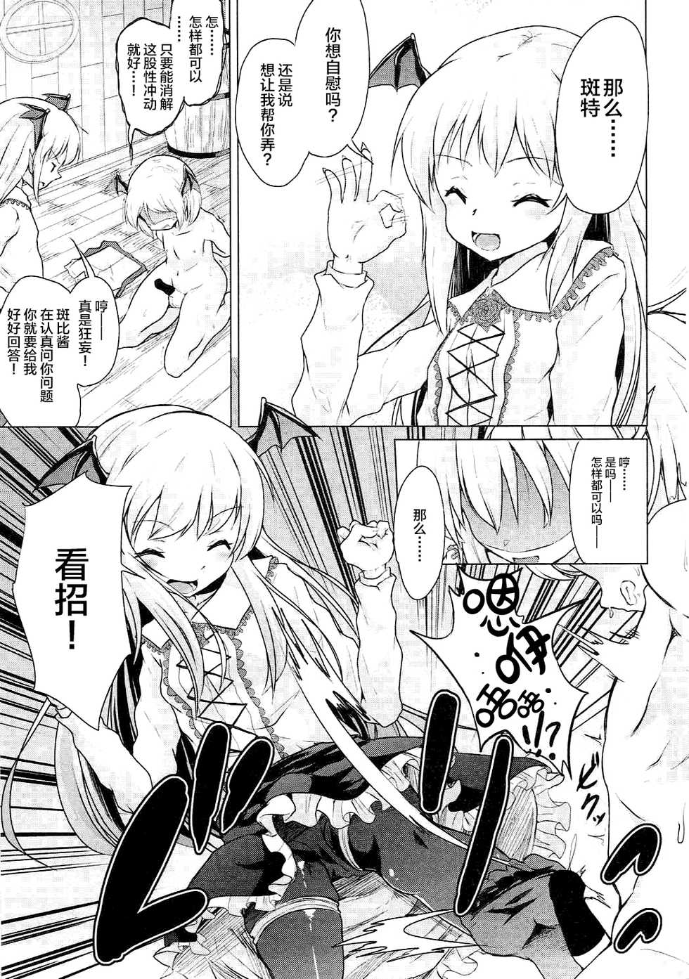 (C92) [Pritannia (Pri)] Veight no Kagi (Granblue Fantasy) [Chinese] [新桥月白日语社汉化] - Page 20