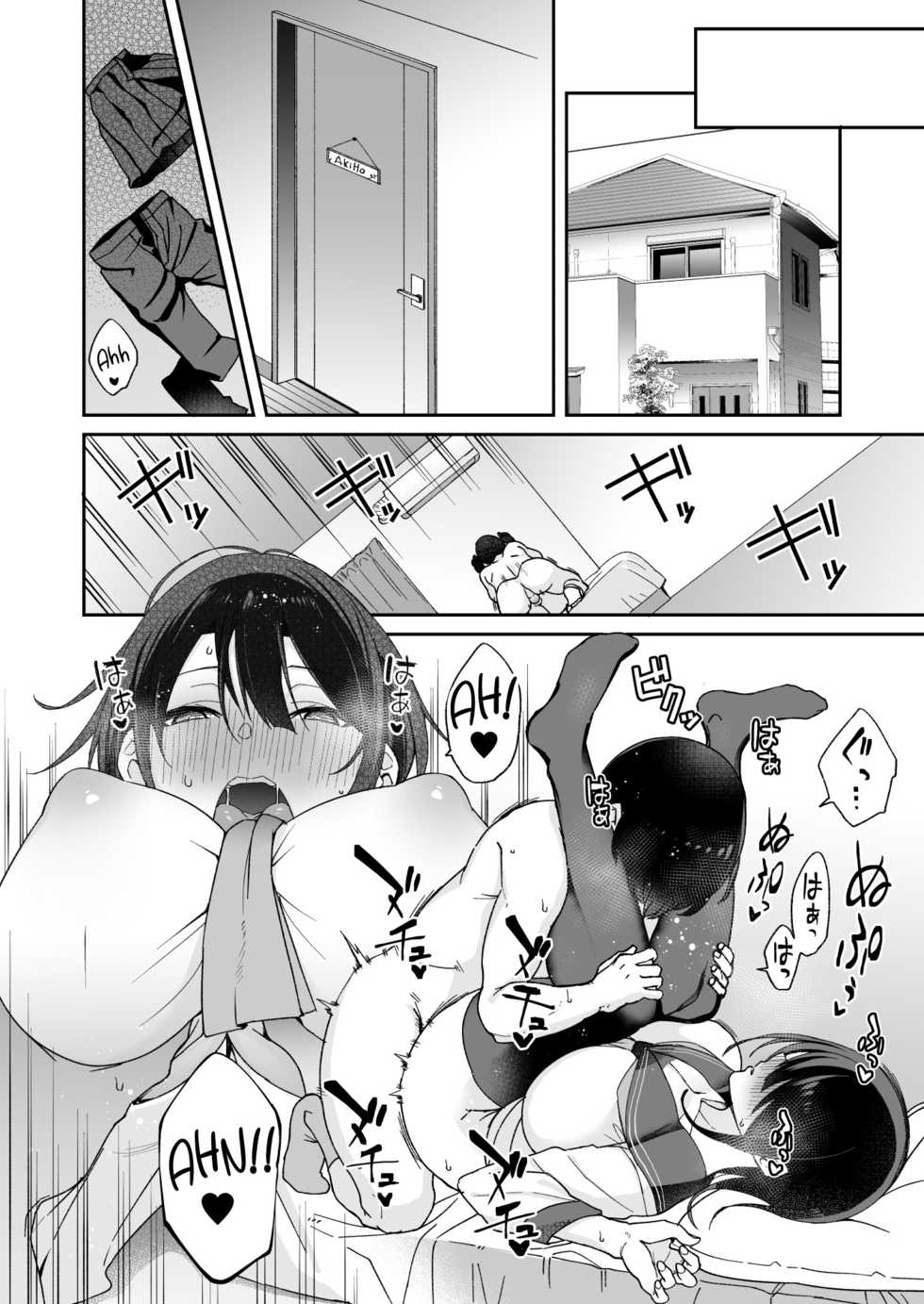 [Aoiya (Shingo.)] Osananajimi no Onee-san ga Netorareta node, Boku wa Anata no Imouto to Sex shite mo Ii desu ka? [English] - Page 28