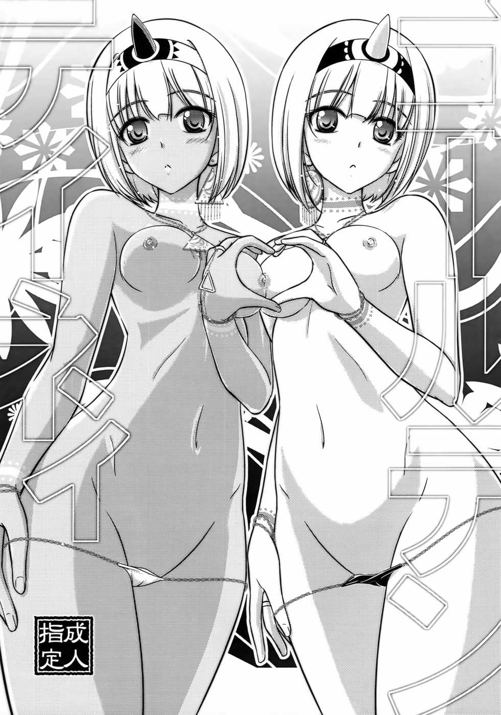 (C94) [Natakuga-yuku! (Xanadu)] Golden Teinei (Utawarerumono Itsuwari no Kamen) - Page 1