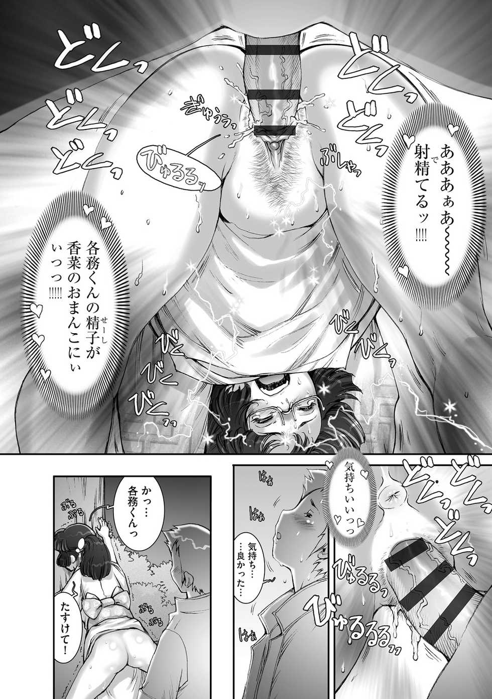 [Sengoku-kun] Pretty Cool 2 - Page 18