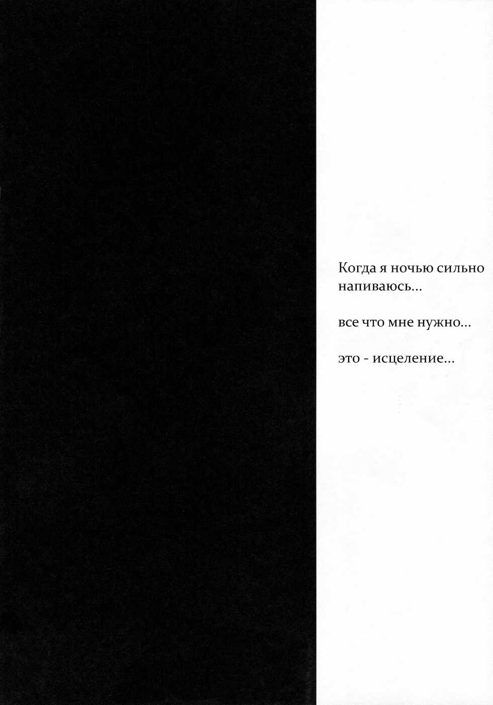 (C89) [Aimaitei (Aimaitei Umami)] Futanari Vampy-chan ni Gyaku Anal Shite Morau Hon (Granblue Fantasy) [Russian] [Decensored] - Page 3