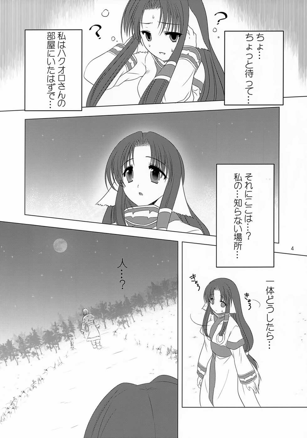 [HoneyCrown (Shigi Azusa)] Sakura no Koku (Utawarerumono) - Page 5