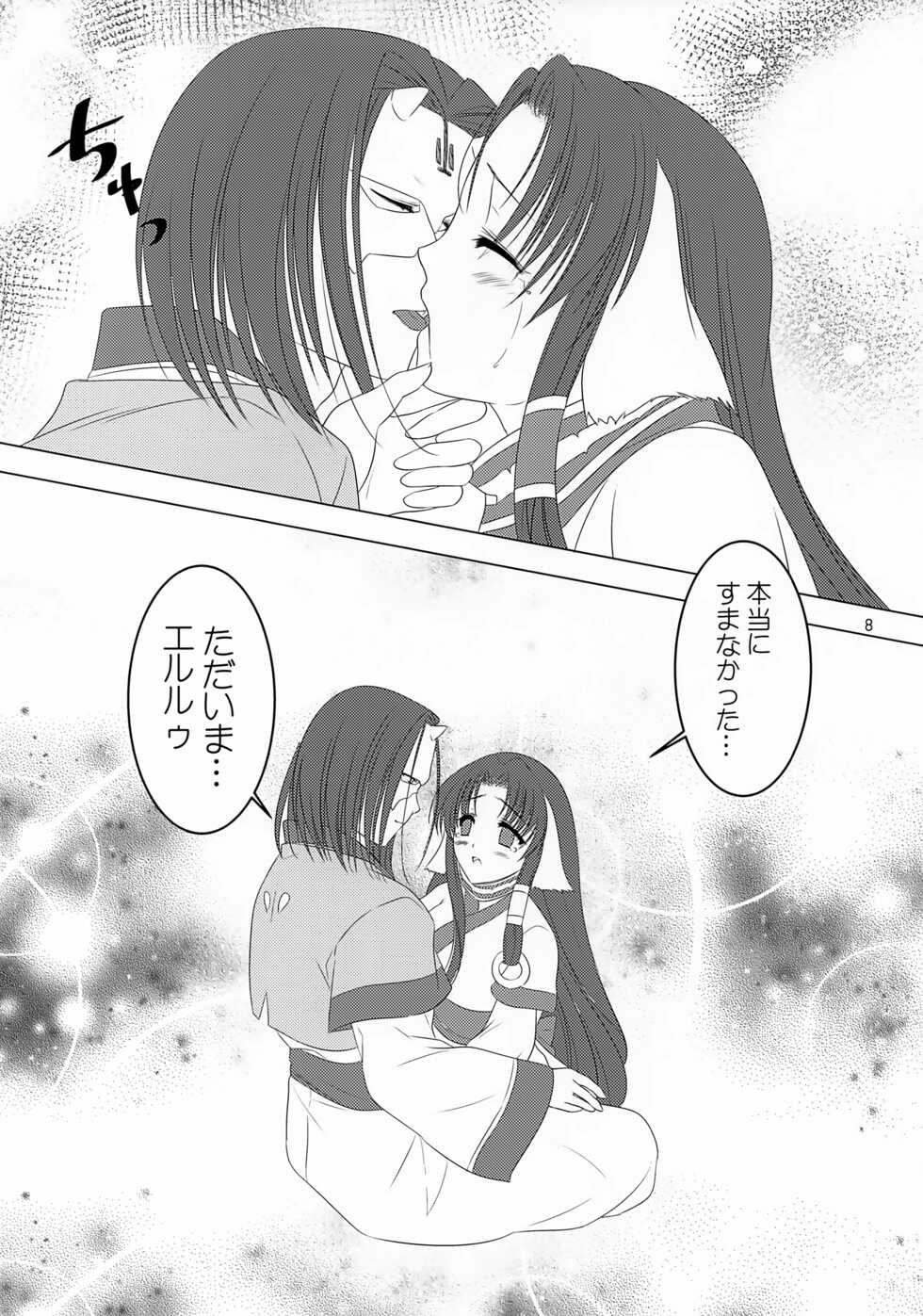 [HoneyCrown (Shigi Azusa)] Sakura no Koku (Utawarerumono) - Page 9