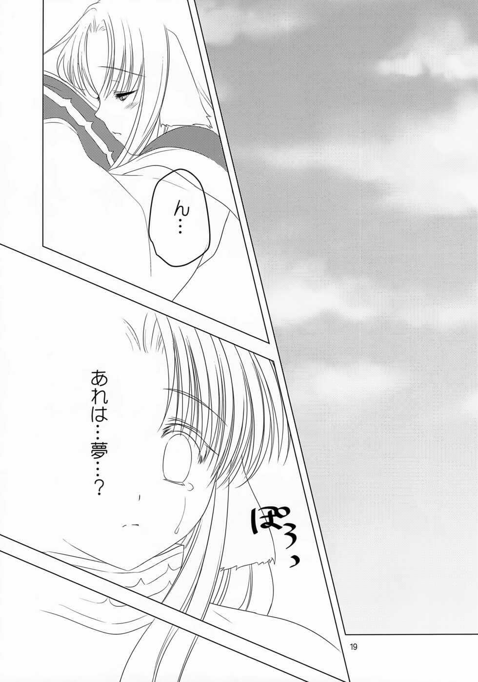 [HoneyCrown (Shigi Azusa)] Sakura no Koku (Utawarerumono) - Page 20