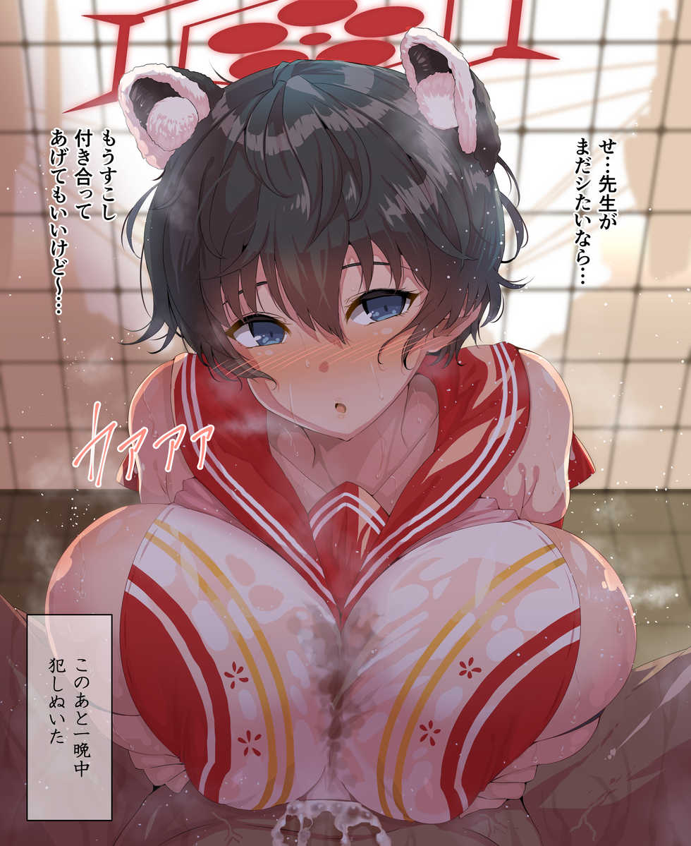 [Wakura] Tsubaki-chan to Paizuri. (Blue Archive) - Page 8