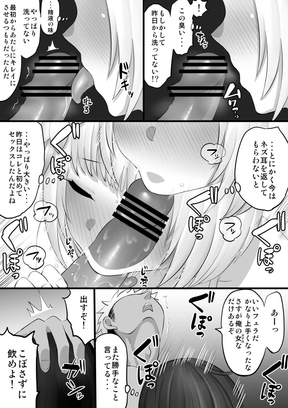 [Takeshinshi] Vikala Nanpa H Manga (Granblue Fantasy) - Page 13