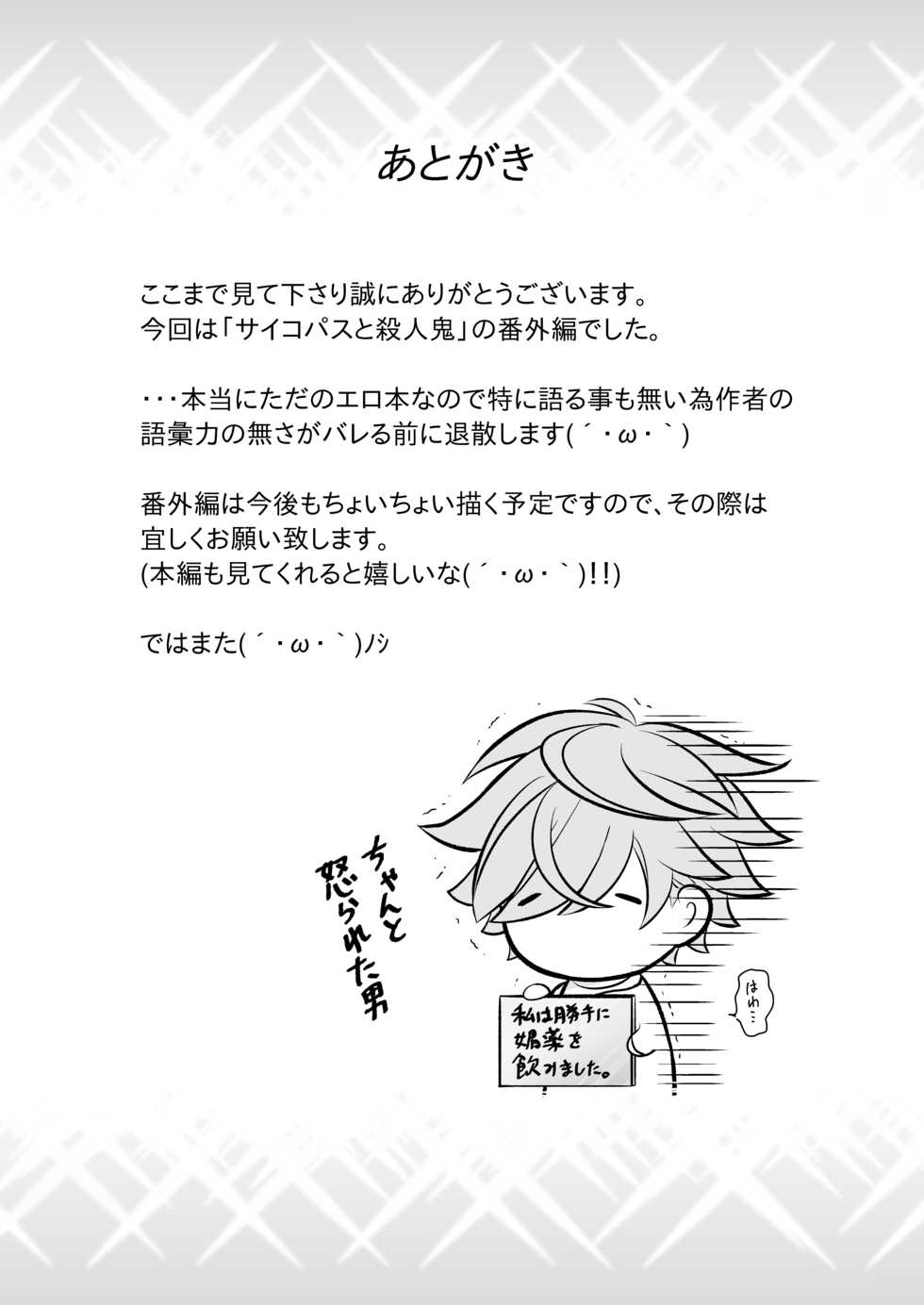 [Bori (Hori Bori)] Watashi no Koibito ga Tadatada Kawaii [Digital] - Page 31