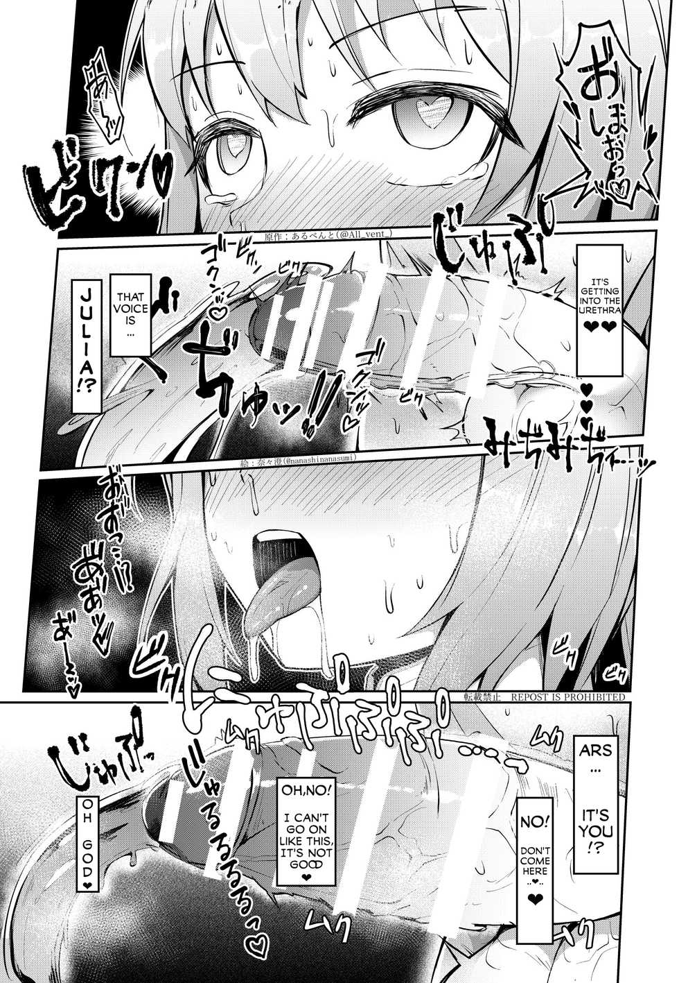 [Hairu Nukemichi (Nanasumi, Tsuchinoshita Kaeru, Arubento)] Nottori! ~Onnanoko no Karada o Nottoru Comic Anthology~ 3 [English] [Hinekureta] - Page 11