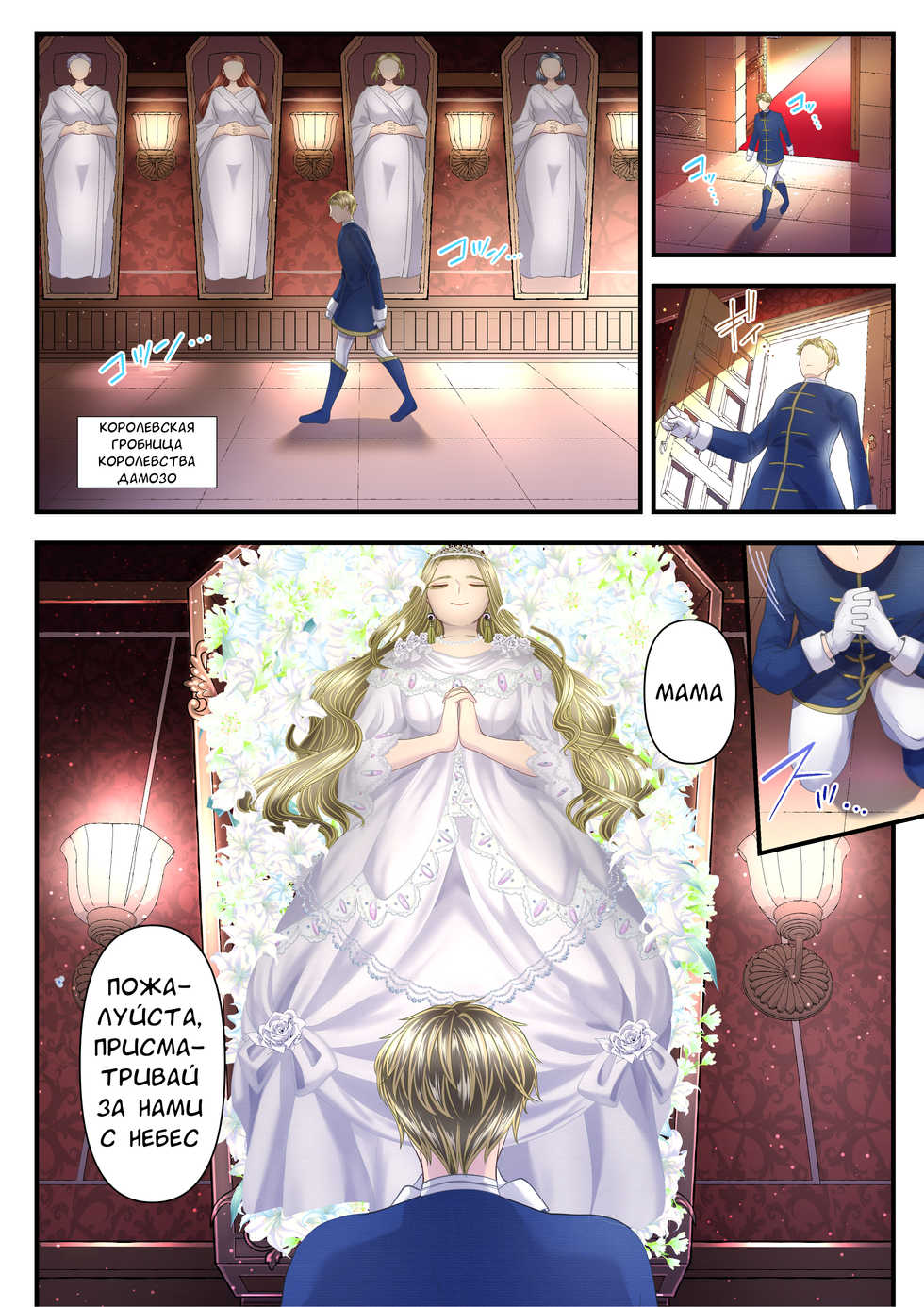 [Dokutoku no M (Denchi)] Koukyuu Shoufu no Baikoku Maso-ka Choukyou ~Ryoudo Bunkatsu Hen~ [Russian] - Page 20