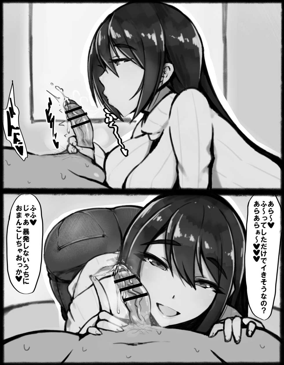 [tokyokyoto] Mousou Kosatsu AV Doutei to Hitozuma… - Page 2