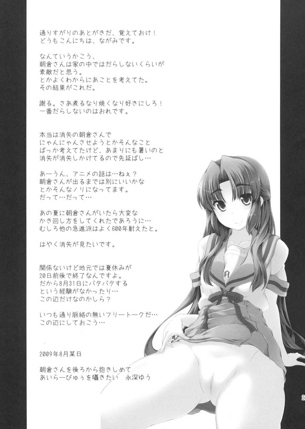 (C76) [Piñata Party (Nagami Yuu)] Over Flow Virus (The Melancholy of Haruhi Suzumiya) [Spanish] [G.T TRADUCTOR] - Page 24