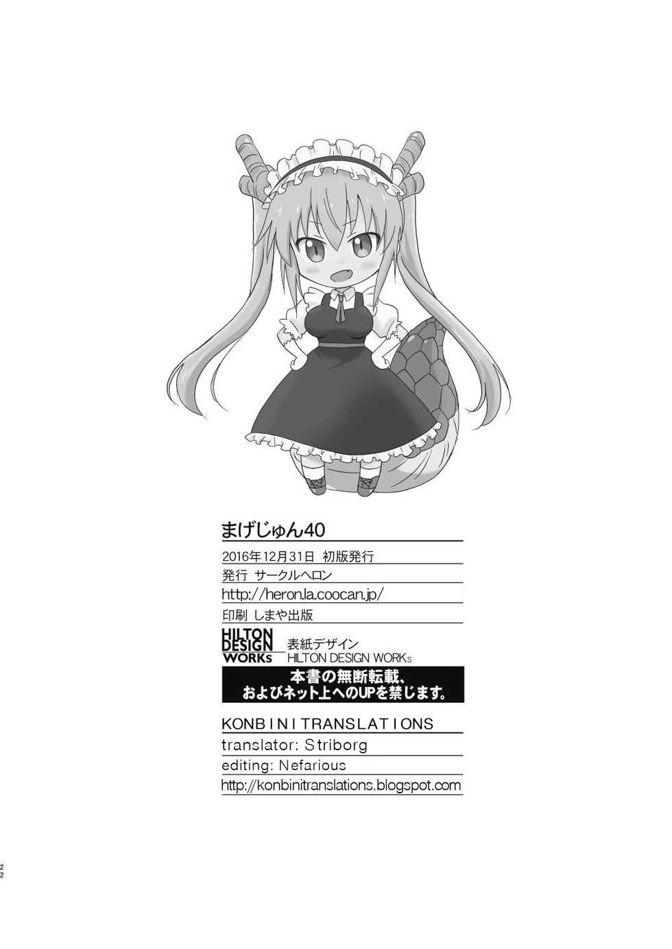 [Circle Heron (Shiramayumi)] Magejun 40 (Kobayashi-san-chi no Maid Dragon) [Spanish] [Persona sin nada que hacer] [Digital] - Page 22