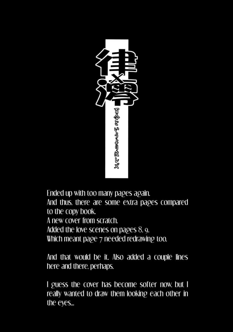 [Shinobi no Yakata (Iwama Yoshiki)] Ritsu x Mio Yuri to iu yori wa Les (K-ON!) [English] - Page 16