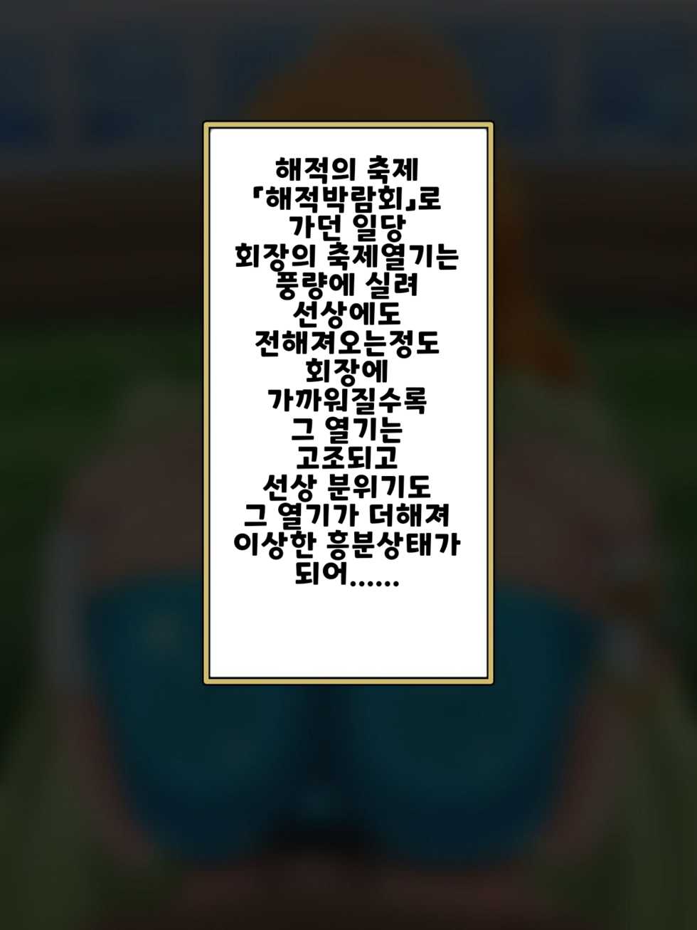 [미니미니CG집] STAMPEDE 선상 성감교육 [나미편 대사포함] - Page 2